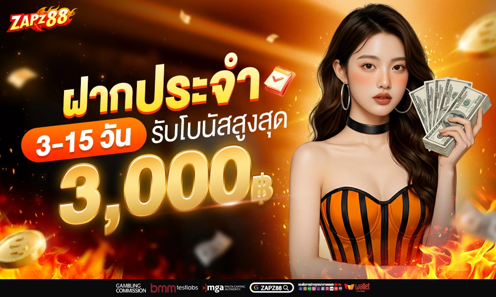 166-ฝากประจำ