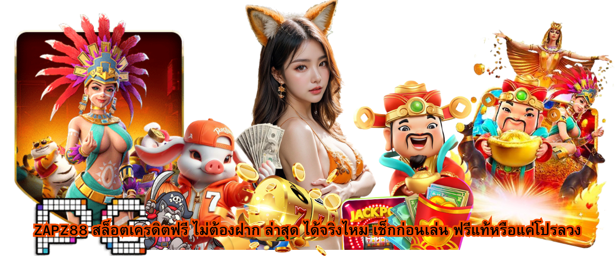 ZAPZ88 Free Credit Slots 2026: Real or Fake? What You Should Know Before Playing